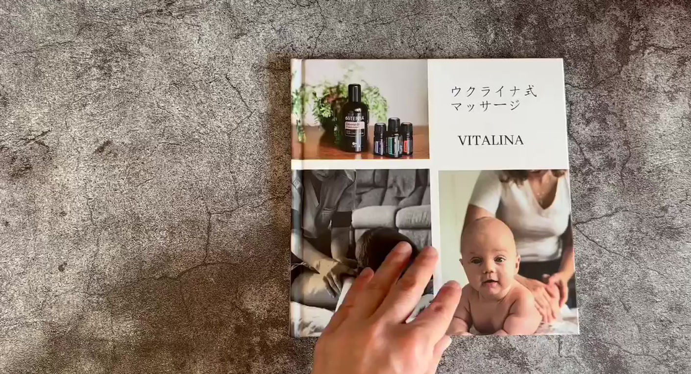 ウクライナ式マッサージ Vitalina